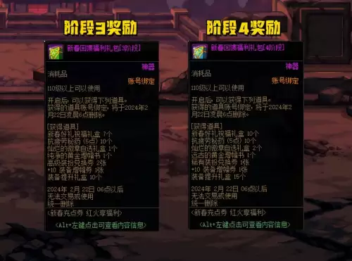 dnf龙之气息　DNF强烈的气息-第3张