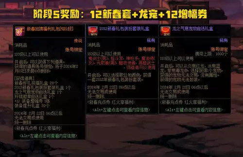 dnf龙之气息　DNF强烈的气息-第4张