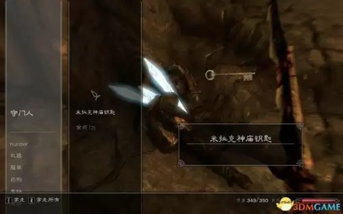 上古卷轴5炉火月　dlc炉火的图文全攻略-第17张
