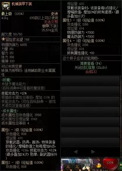 dnf机械装甲下装是什么甲　机械七战神版本毕业装备搭配-第1张