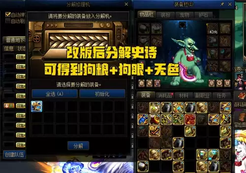 dnf异界气息装备无法分解　dnf没用的异界气息史诗怎么处理-第1张