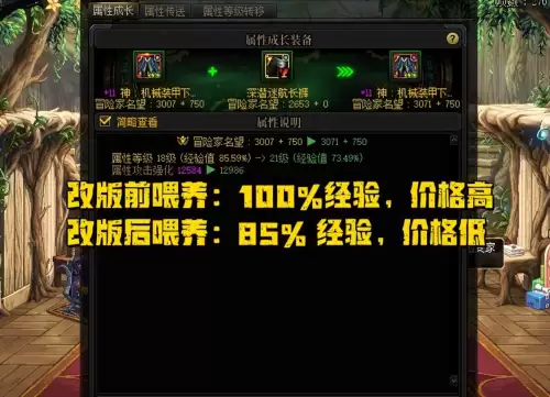 dnf异界气息装备无法分解　dnf没用的异界气息史诗怎么处理-第2张