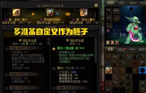 dnf异界气息装备无法分解　dnf没用的异界气息史诗怎么处理-第4张