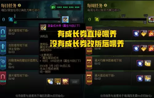 dnf异界气息装备无法分解　dnf没用的异界气息史诗怎么处理-第6张