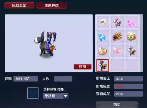 剑灵怎样刷成就　剑灵成就称号大全-第1张