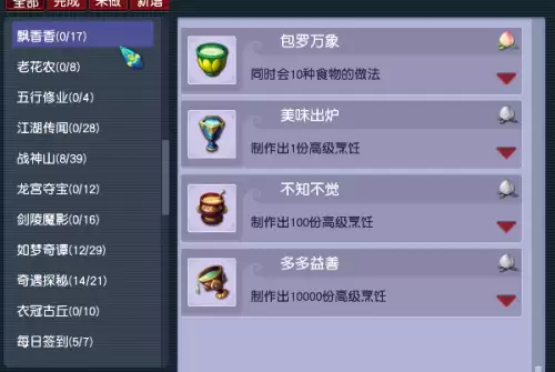 剑灵怎样刷成就　剑灵成就称号大全-第8张