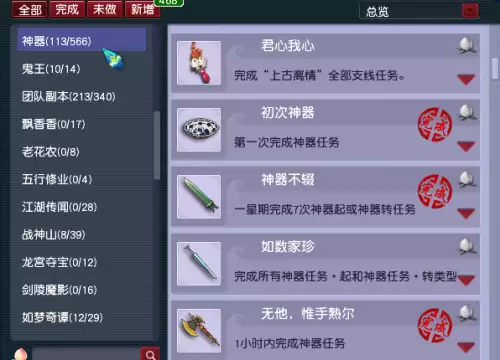剑灵怎样刷成就　剑灵成就称号大全-第7张