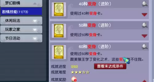 剑灵怎样刷成就　剑灵成就称号大全-第9张