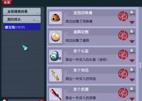 剑灵怎样刷成就　剑灵成就称号大全-第12张