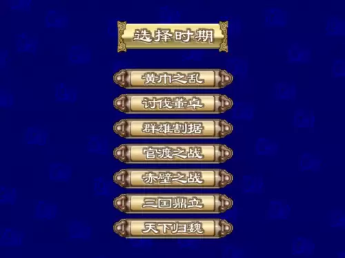 三国群英传3加强版单机　三国群英传3加强版-第1张