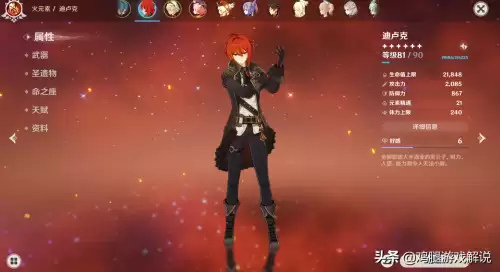 原神武器和角色哪个重要　原神平民抽角色还是武器-第1张