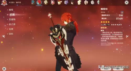 原神武器和角色哪个重要　原神平民抽角色还是武器-第2张