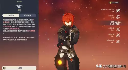 原神武器和角色哪个重要　原神平民抽角色还是武器-第3张