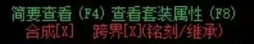 dnf显示其他角色已绑定　DNF怎么取消指定活动角色-第10张
