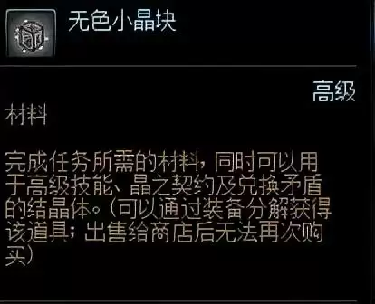 dnf显示其他角色已绑定　DNF怎么取消指定活动角色-第17张