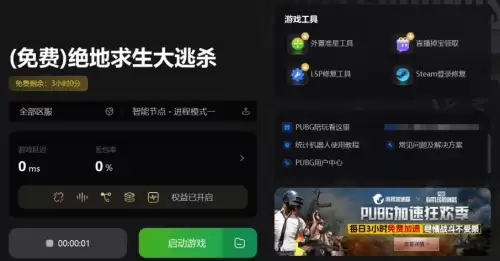 吃鸡离开信号区怎么回去　吃鸡游戏中信号接收区不会看-第2张