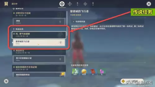 原神奔狼领主怎么开　原神奔狼领怎么开-第2张