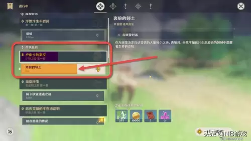 原神奔狼领主怎么开　原神奔狼领怎么开-第3张