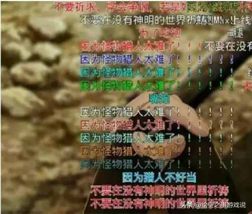 怪物猎人烤肉成功说什么　怪物猎人世界毛吉-第16张