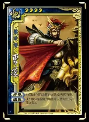龙纹三国答题器以下何人进言曹操　三国演义中的卧龙凤雏指的是哪两位-第3张