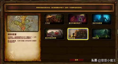 魔兽怎么一键回城　魔兽快速回城指令-第3张
