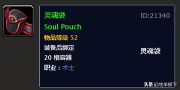 魔兽世界怀旧服虚空是什么　魔兽世界怀旧服燃烧的远征-第22张