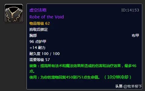 魔兽世界怀旧服虚空是什么　魔兽世界怀旧服燃烧的远征-第21张
