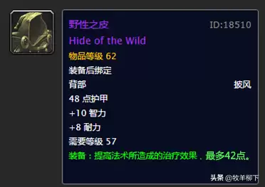 魔兽世界怀旧服虚空是什么　魔兽世界怀旧服燃烧的远征-第23张