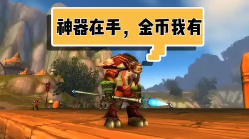 魔兽团本怎么分装备　魔兽如何让团本出好东西-第6张
