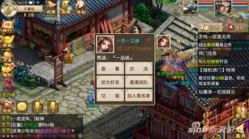 问道手游排行榜在哪里看　问道怎么看全区排行榜-第1张
