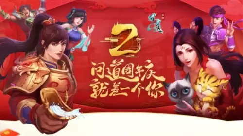 问道装备共鸣是什么意思　问道手游装备共鸣规则-第1张