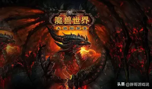 魔兽世界85级有几个团本　魔兽世界85级-第4张