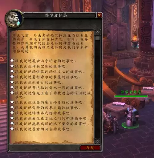 魔兽世界熊猫人随机团本在哪　魔兽世界随机团能毕业吗-第8张