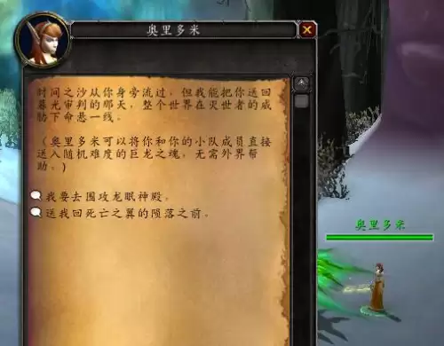 魔兽世界熊猫人随机团本在哪　魔兽世界随机团能毕业吗-第11张