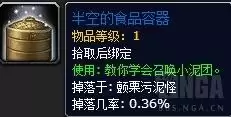 魔兽怀旧服如何赚钱　魔兽世界怀旧服赚钱方法-第3张