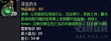 魔兽怀旧服如何赚钱　魔兽世界怀旧服赚钱方法-第5张