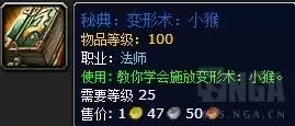 魔兽怀旧服如何赚钱　魔兽世界怀旧服赚钱方法-第10张
