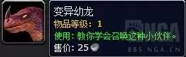 魔兽怀旧服如何赚钱　魔兽世界怀旧服赚钱方法-第16张
