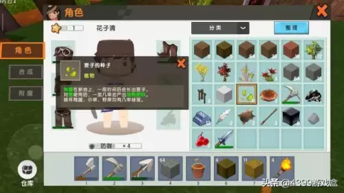 迷你世界新版怎么做熟肉　迷你世界新版怎么获得食谱图纸-第3张