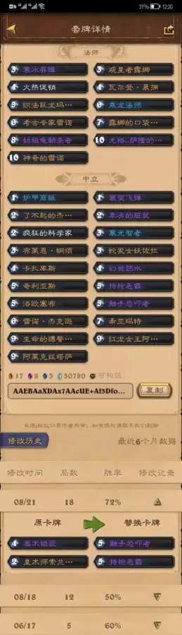 炉石传说马皇　炉石传说世界冠军-第1张