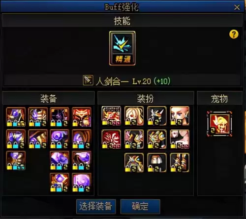 dnf哪些装备可以当胚子　dnf胚子继承怎么弄-第1张