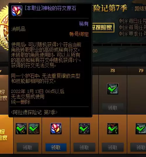 dnf哪些装备可以当胚子　dnf胚子继承怎么弄-第5张