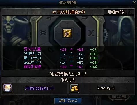 dnf哪些装备可以当胚子　dnf胚子继承怎么弄-第8张