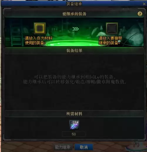 dnf哪些装备可以当胚子　dnf胚子继承怎么弄-第13张