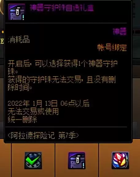 dnf哪些装备可以当胚子　dnf胚子继承怎么弄-第17张