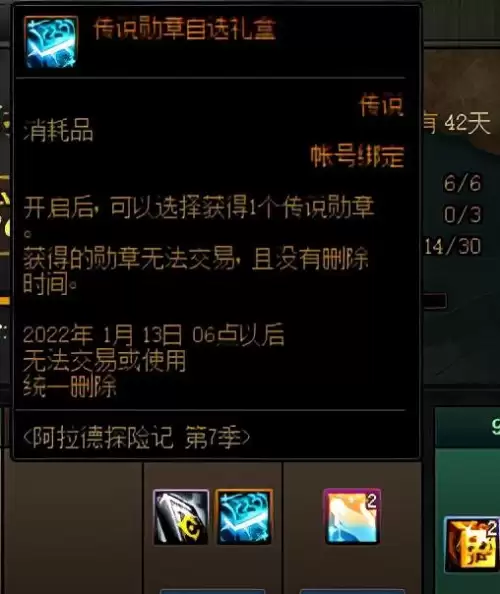 dnf哪些装备可以当胚子　dnf胚子继承怎么弄-第16张