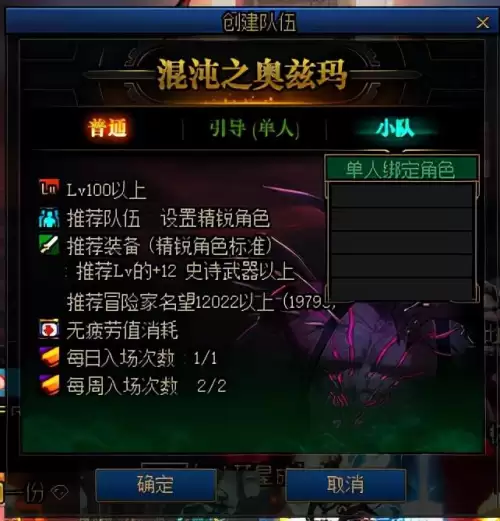 dnf哪些装备可以当胚子　dnf胚子继承怎么弄-第19张