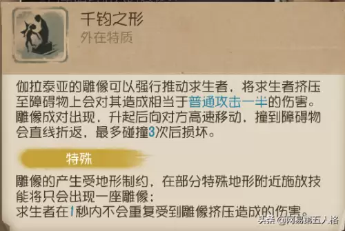 第五人格底牌有什么用　第五人格里的底牌切换方法-第2张
