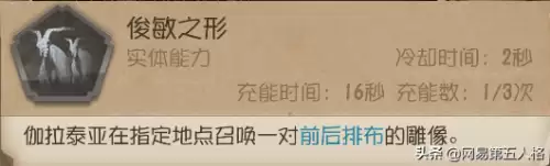 第五人格底牌有什么用　第五人格里的底牌切换方法-第3张