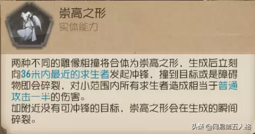 第五人格底牌有什么用　第五人格里的底牌切换方法-第6张
